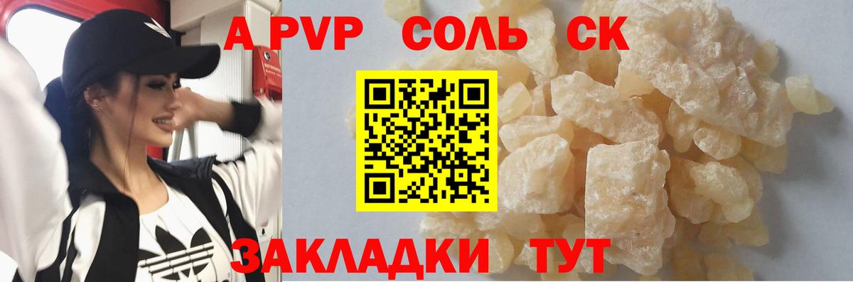 A-PVP Crystall  как найти   APVP  Вход с VPN  Орск  APVP мука  Alfa_PVP VHQ 