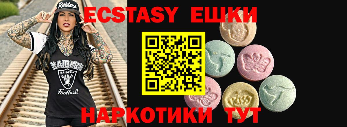 Экстази 280 MDMA  Вход с VPN  Орск  Экстази  ЭКСТАЗИ 250 мг 