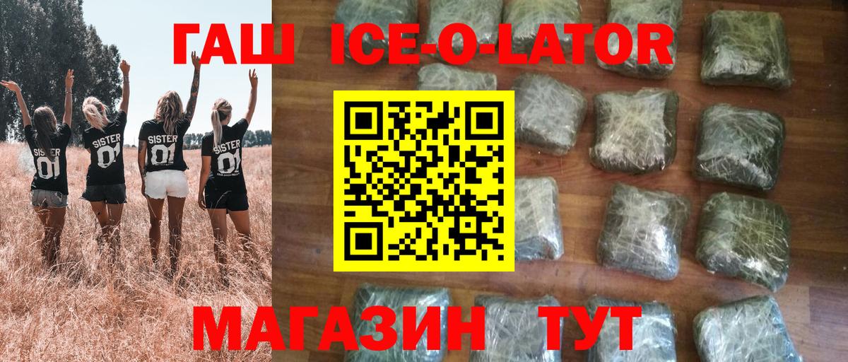 ГАШ  Вход с VPN  Орск  ГАШ убойный  продажа наркотиков  Гашиш хэш 