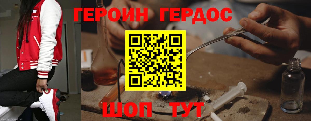Героин афганец Орск