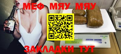 MESCALINE Северобайкальск