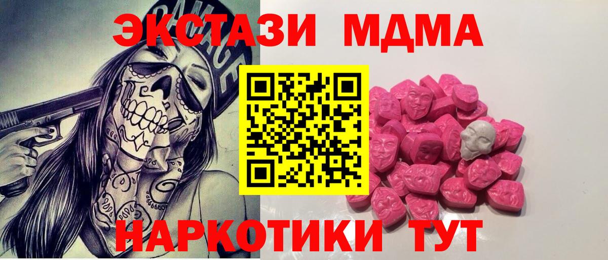 MDMA VHQ Орск