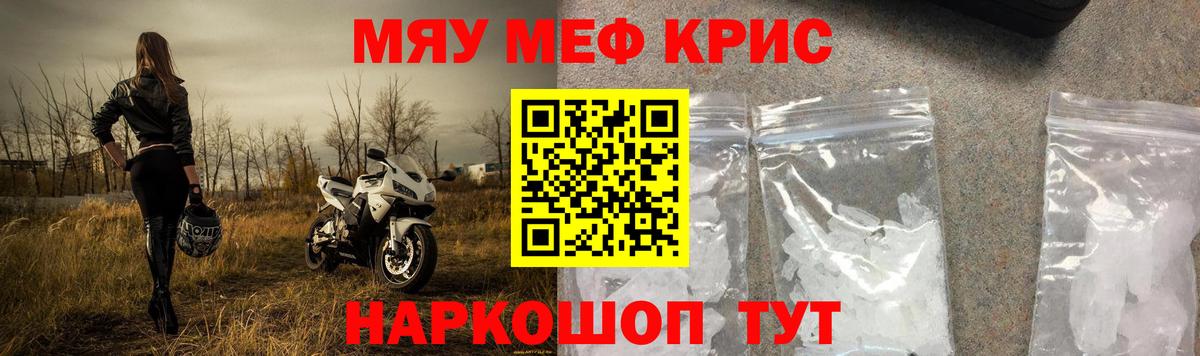 МЕФ  МЕФ  Вход с VPN  Мефедрон мяу мяу  Орск 