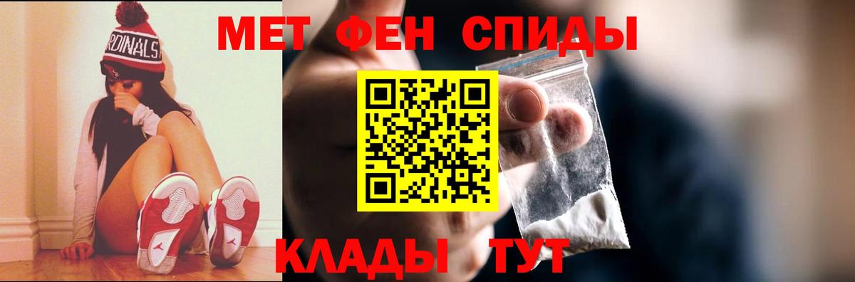 Орск  МЕТАМФЕТАМИН мет  Вход с VPN 