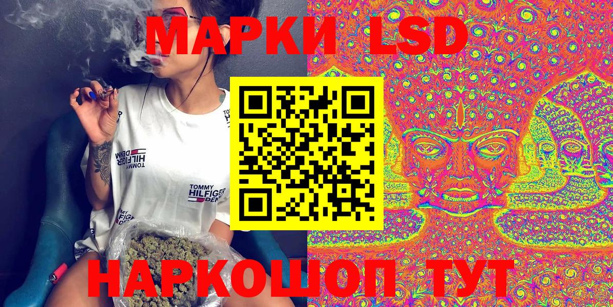 Марки NBOMe 1,5мг Орск