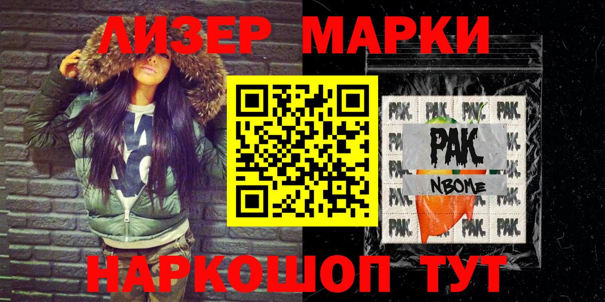 Марки 25I-NBOMe 1,8мг  Вход с VPN  Марки N-bome  Марки 25I-NBOMe 1,8мг  Орск 