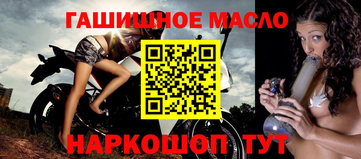 купить наркотик  Дистиллят ТГК Wax  hydra зеркало  Орск  ТГК Wax  Вход с VPN 