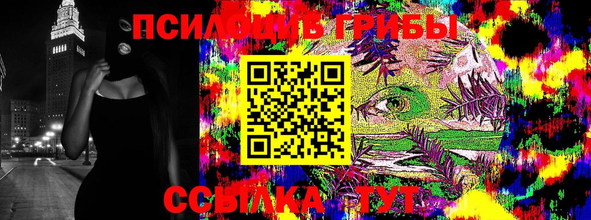 Галлюциногенные грибы мицелий Орск