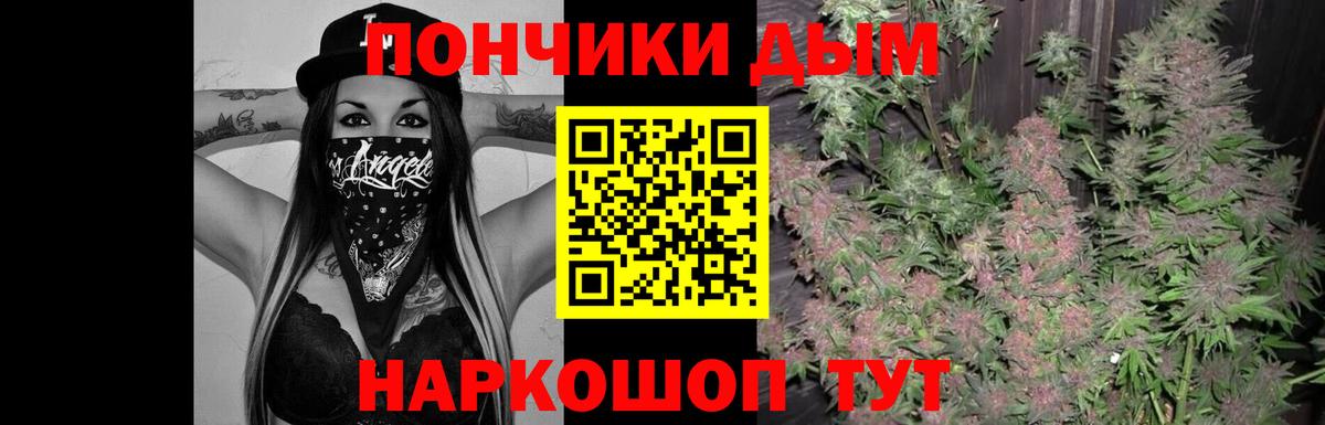 Конопля White Widow  Бошки марихуана AK-47  Конопля семена  Орск  Вход с VPN 